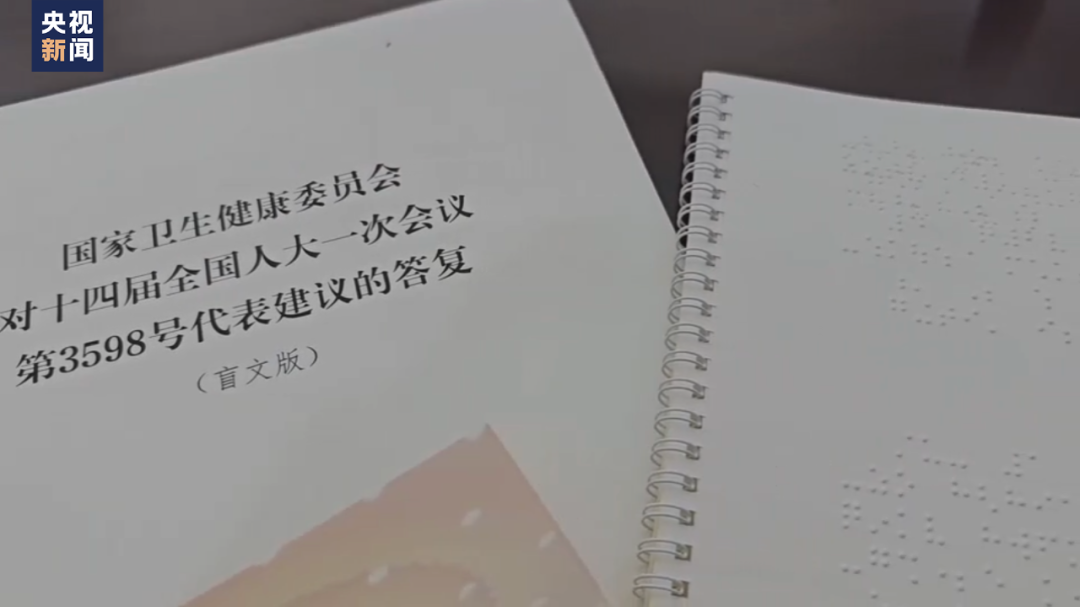 这位人大代表用指尖“读”政府工作报告，他的心愿太戳了