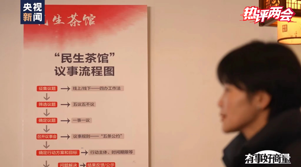 热评两会丨更接地气、更有底气，“关键小事”这么办