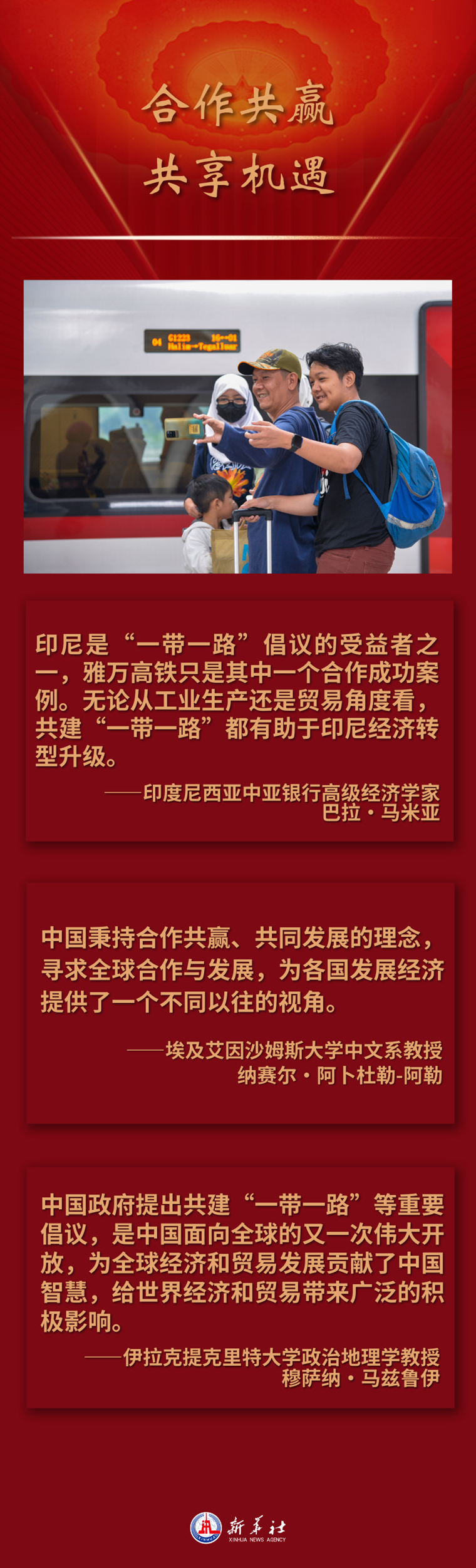 海报丨中国经济高质量发展,国际人士长期看好