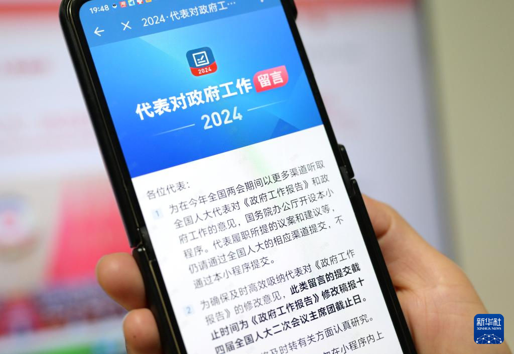 听民意 汇民智｜“旁听”全国两会，政府和代表委员“直通车”这样打造