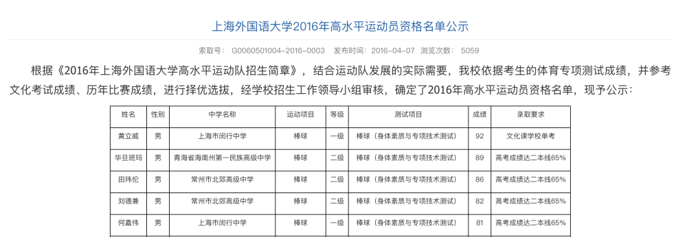 追光｜从牧场到棒球场，藏族学子在雪山下向阳成长