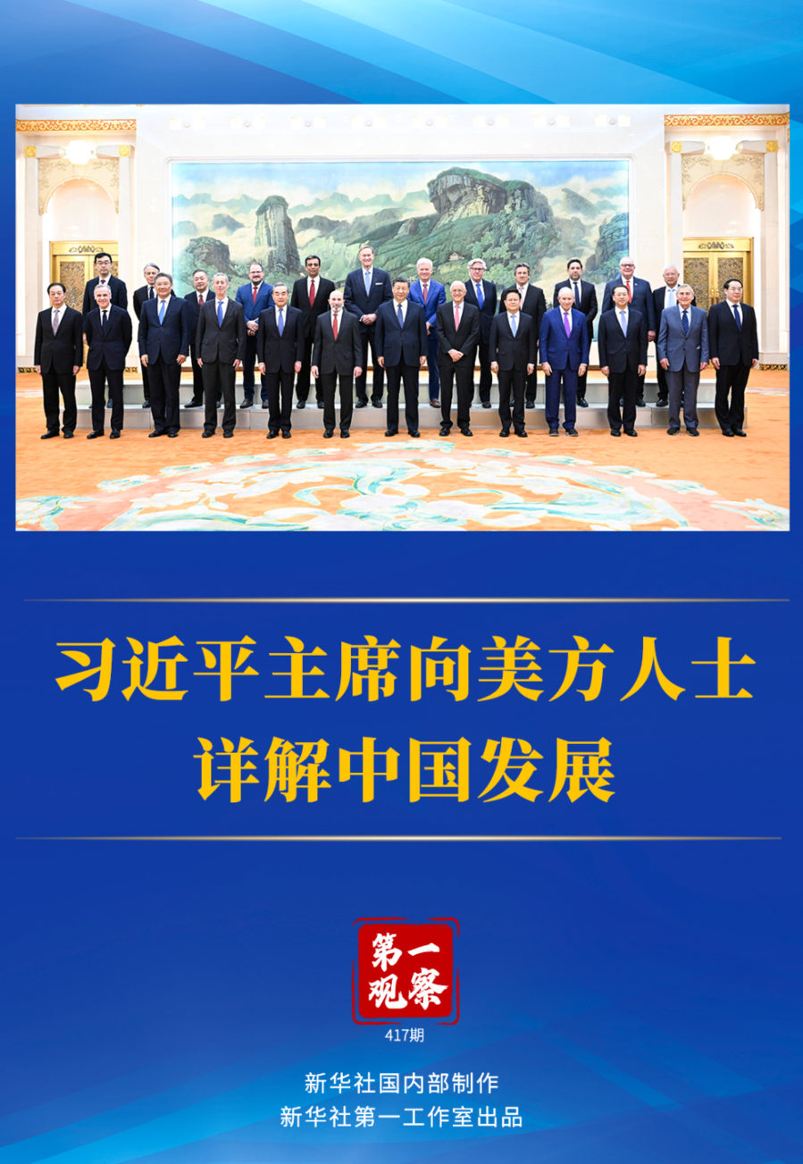 中国一共有多少个主席图片