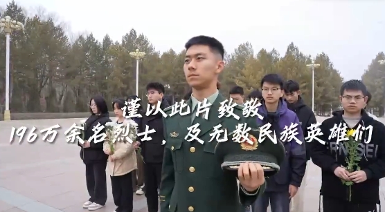 致敬英雄！他们的名字永远闪亮