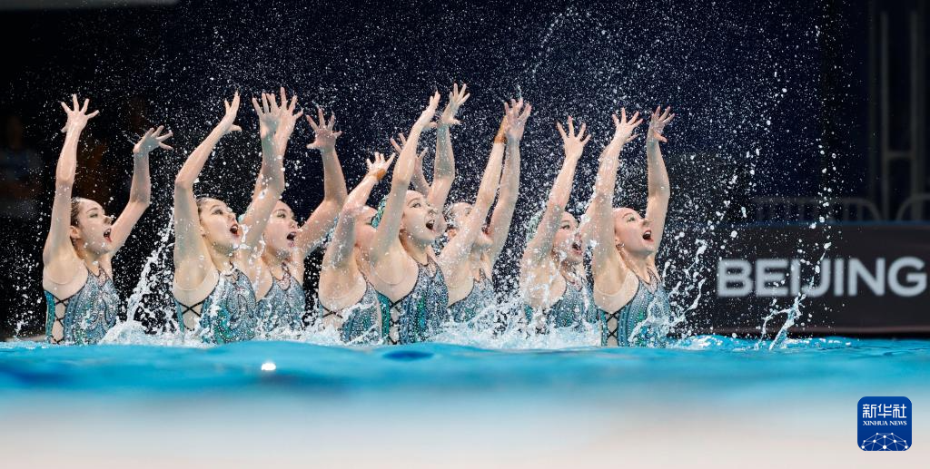 花样游泳世界杯北京站：中国队获集体自由自选冠军