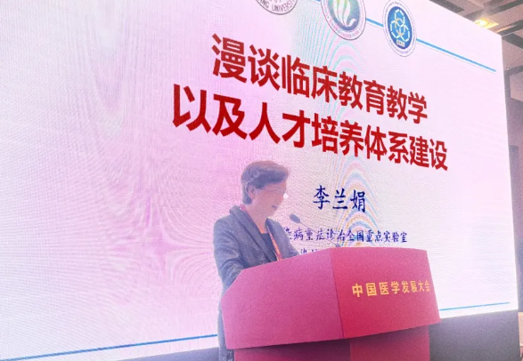 2024年中国医学发展大会在京召开 李兰娟院士呼吁加快培养健康领域复合型人才