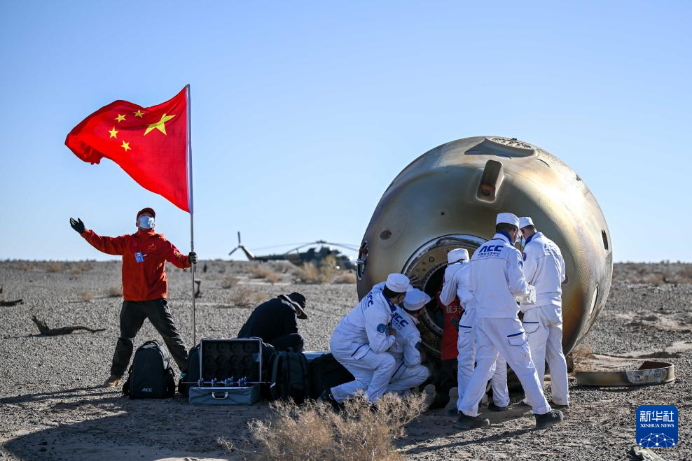 神舟十七号载人飞船返回舱成功着陆