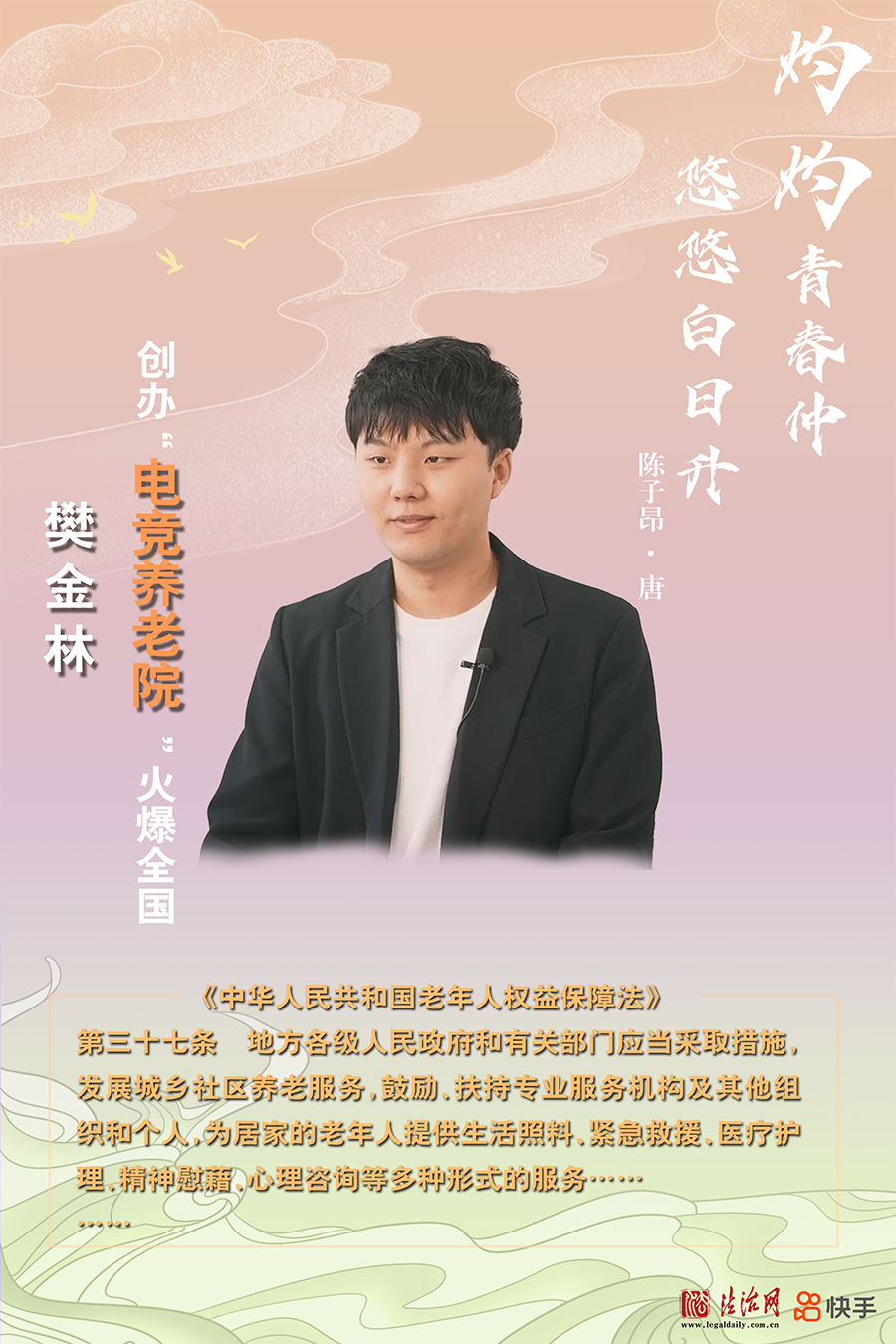 追光的你丨诗意青春