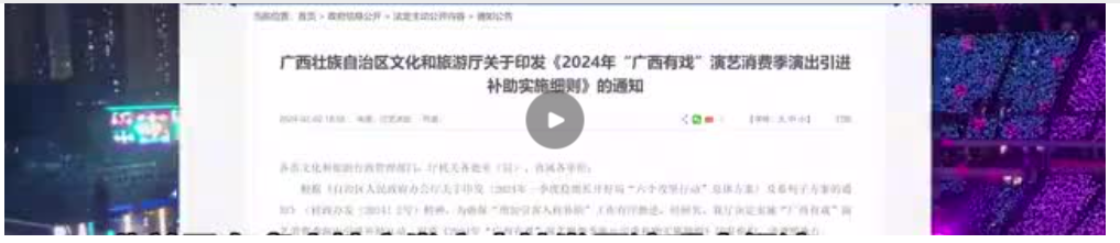 流量如何变“留量”？多地提振“演唱会经济”激发文旅消费潜力