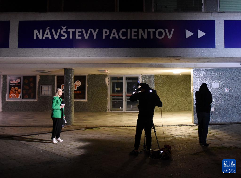 斯洛伐克内务部长：遭枪击总理情况危急