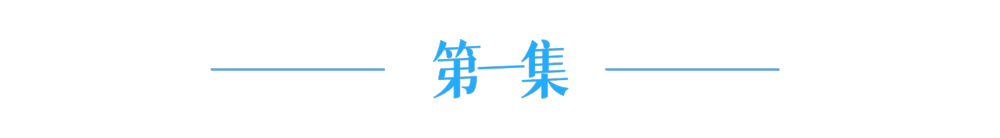 新华社推出七集系列片《跟着总书记探寻中华文明》