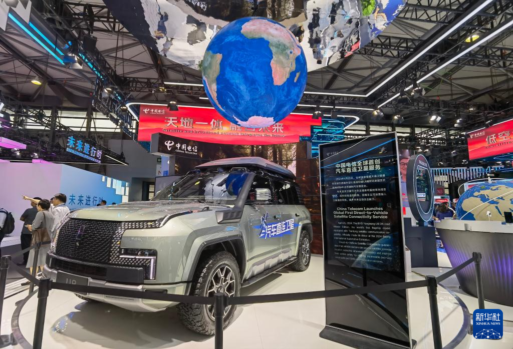 2024年世界移动通信大会(上海)开幕