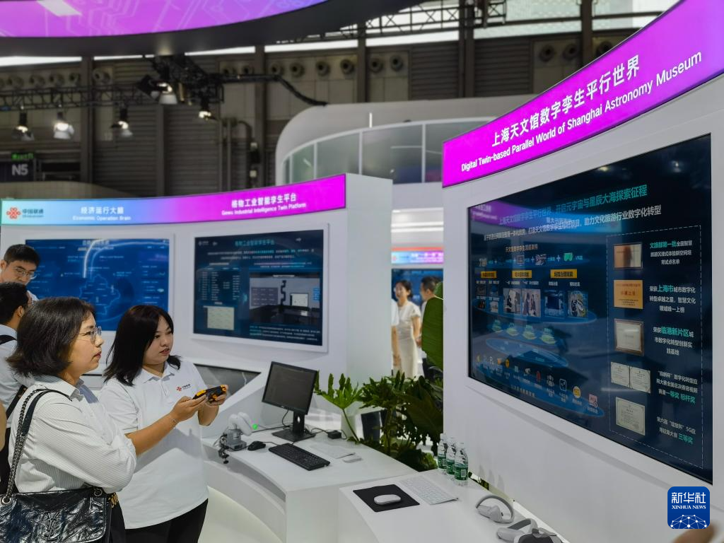 2024年世界移动通信大会(上海)开幕