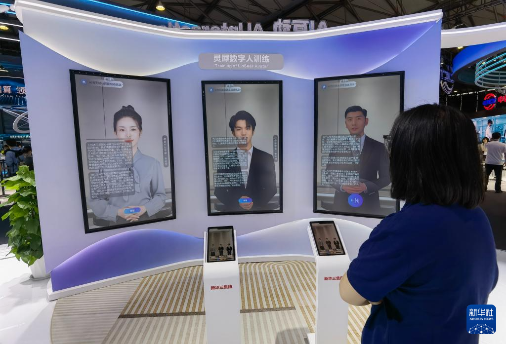 2024年世界移动通信大会(上海)开幕