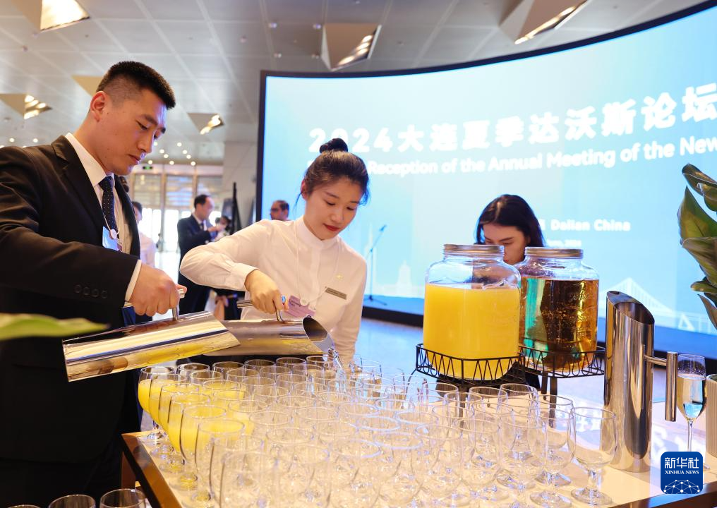 夏季达沃斯论坛|第十五届夏季达沃斯论坛在大连闭幕