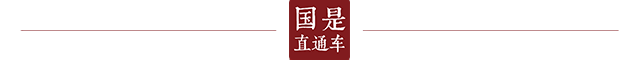 中国经济“半年报”，两大趋势显现！