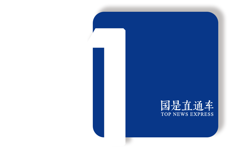 中国经济“半年报”，两大趋势显现！
