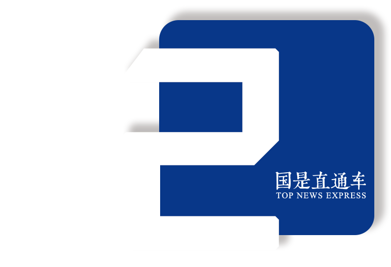 中国经济“半年报”，两大趋势显现！