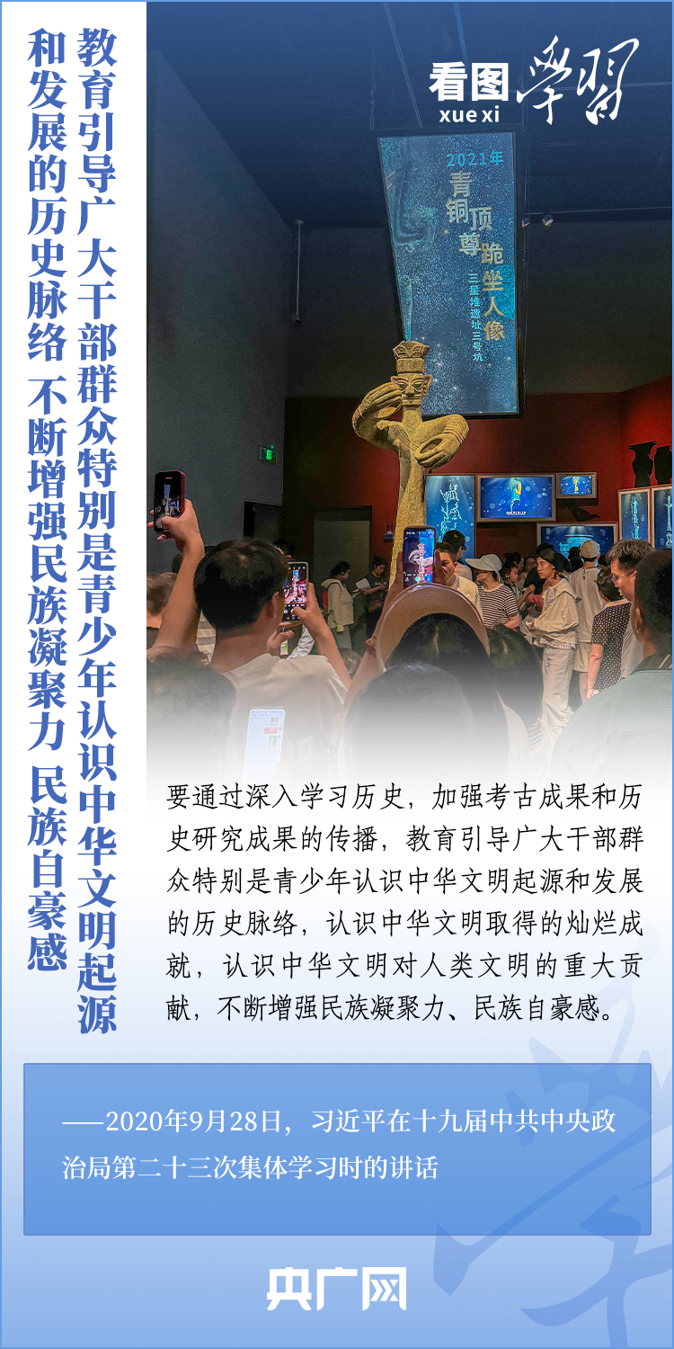 看图学习丨历史文化遗产怎样全面保护 总书记这样说