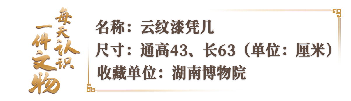 文化中国行·文博日历丨马王堆汉墓考古发掘50周年，看辛追夫人“漆”彩斑斓的生活