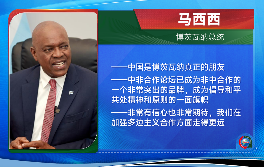 真诚的朋友、可靠的伙伴——新华社推出非洲领导人高端访谈系列