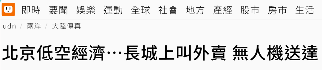 高铁上访谈又快又稳！岛内广传挪威首相赞叹大陆发展