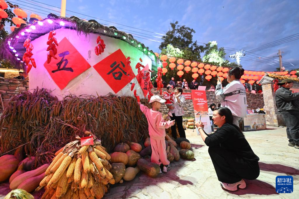 庆丰宴 贺丰收