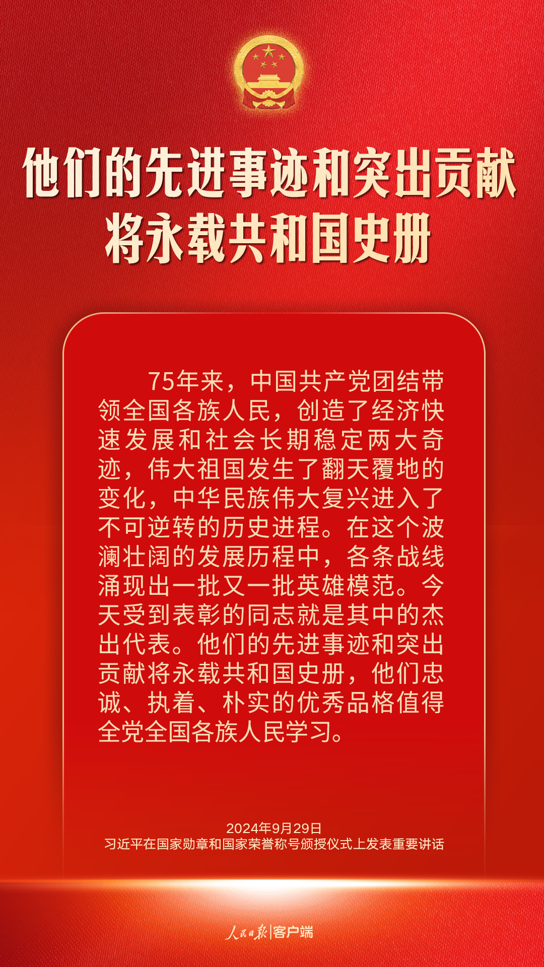 勇建强国之功！习近平这些话语鼓舞人心