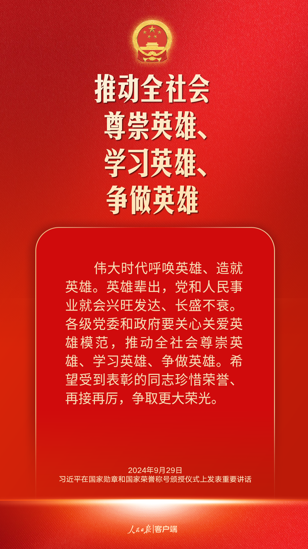 勇建强国之功！习近平这些话语鼓舞人心