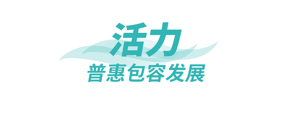 时政微观察丨开创亚太发展新时代，习主席深刻阐释亚太之“力”