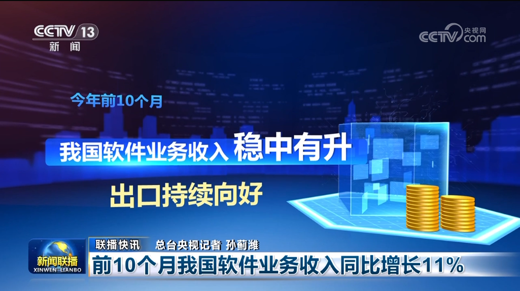 积极变化继续积聚 各领域拉满“进度条”全力冲刺四季度