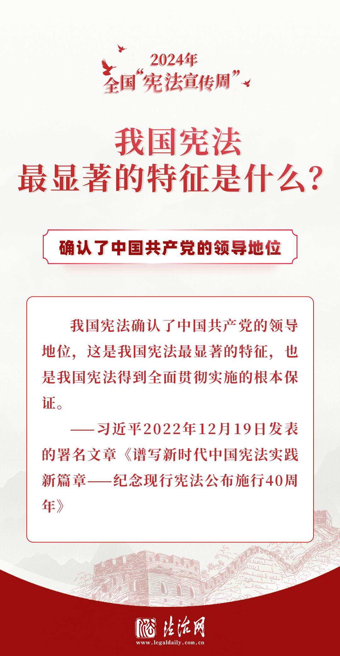 良法善治 | 你的宪法知识锦囊，请收好！