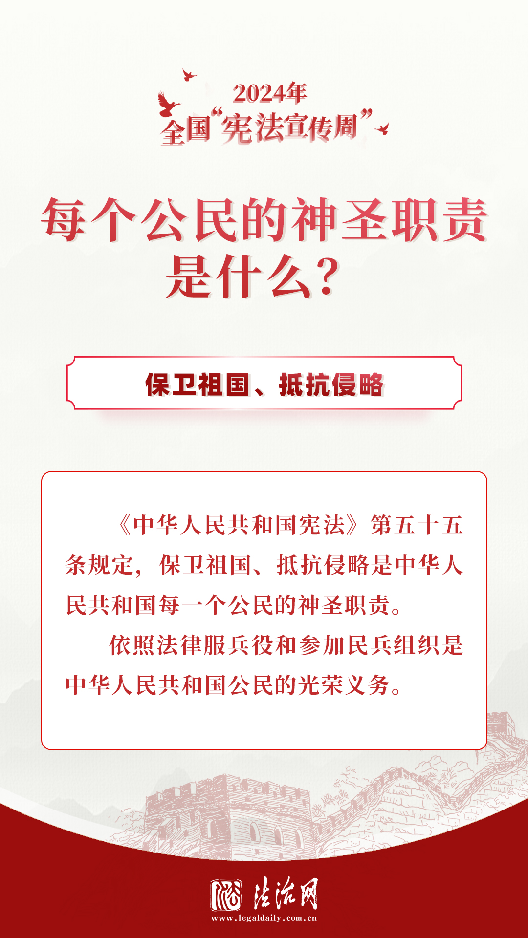 良法善治 | 你的宪法知识锦囊，请收好！