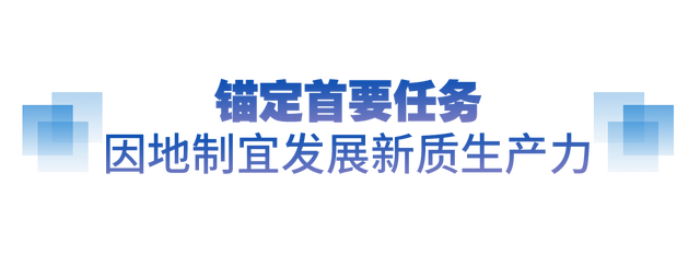 坚实的步伐丨奋力打开改革发展新天地