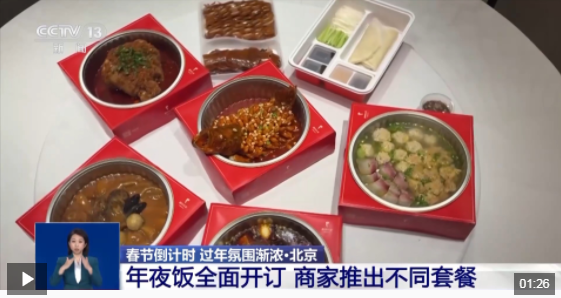 各地过年“花样”多 提前感受春节“年味儿”