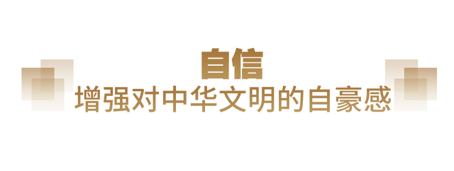 坚实的步伐丨让中华文明瑰宝永续留存、泽惠后人