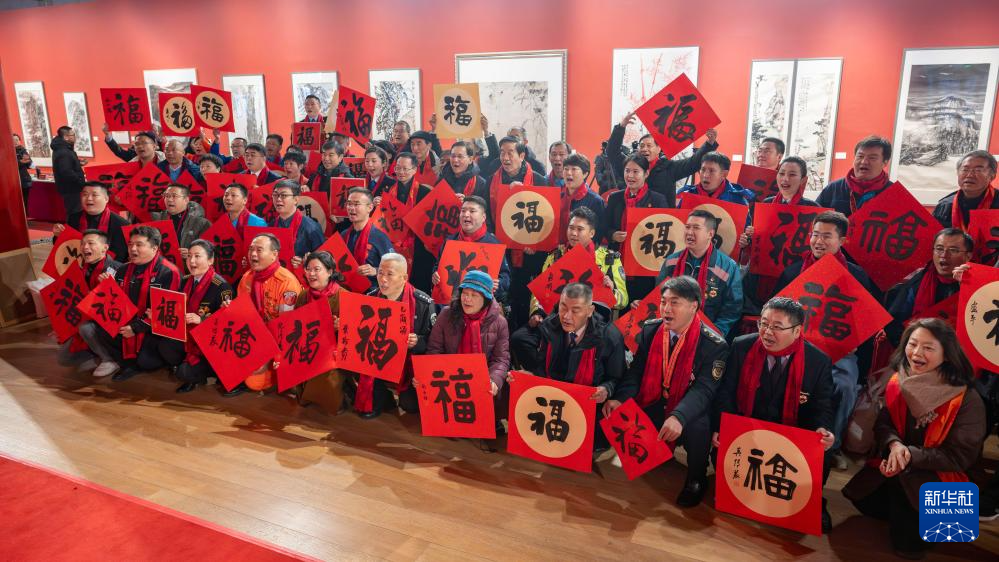 2025年工会“送万福、进万家”书法公益活动在京启动