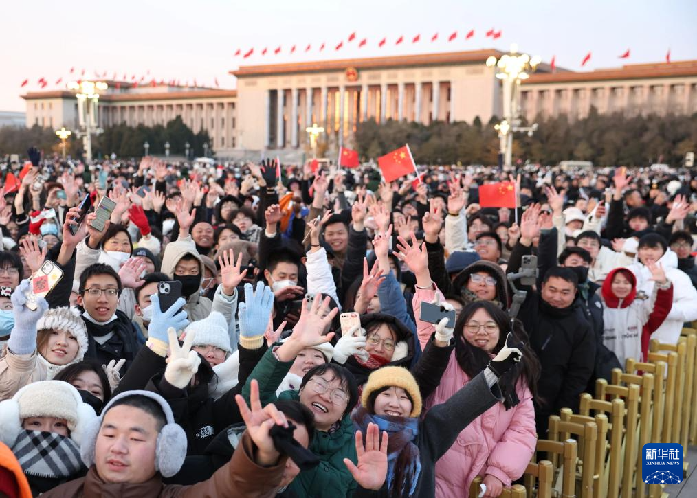 天安门广场举行元旦升旗仪式