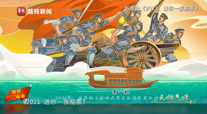 文耀中华｜第七集《天朗气清》
