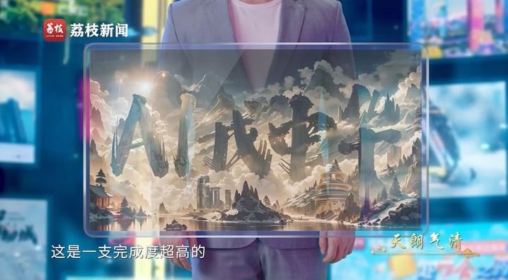 文耀中华｜第七集《天朗气清》