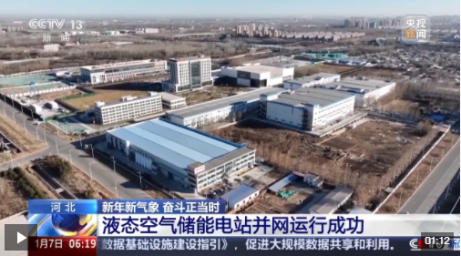 一天发电4000度 这个“超级充电宝”成功并网运行