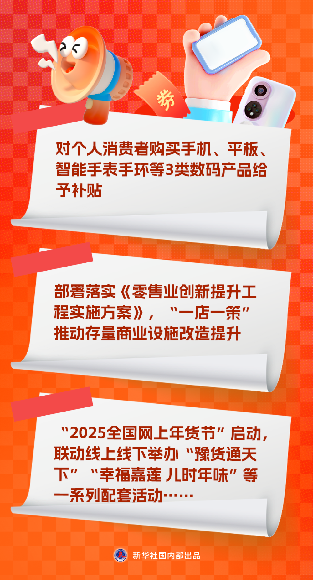 财经聚焦·小数据大经济|“烟火气”里的大国经济消费潜力