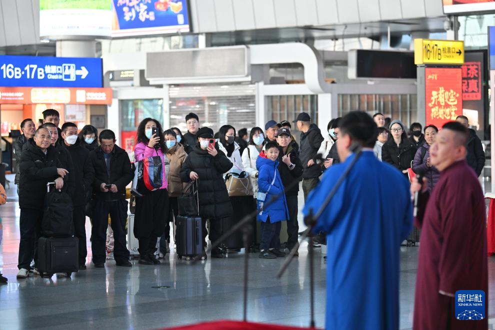 新春走基层｜车站变舞台 欢乐旅客返乡路