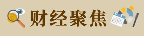 财经聚焦·小数据大经济丨港口“活跃度”展现大国贸易韧性