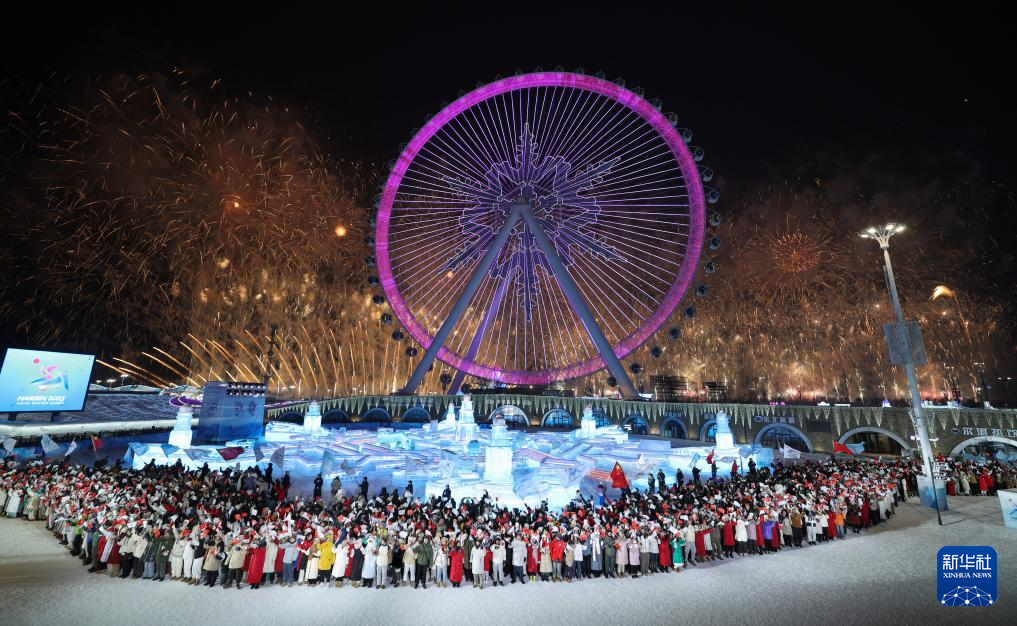 第九届亚冬会开幕式举行(二)