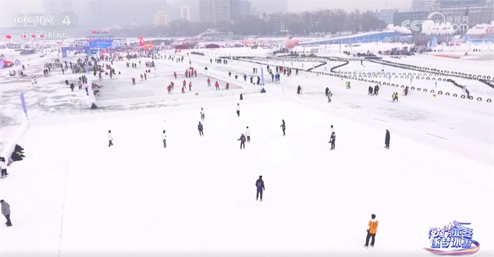 哈尔滨公益冰场掀起冰雪运动热潮 全民热“雪”沸腾洋溢热烈气氛