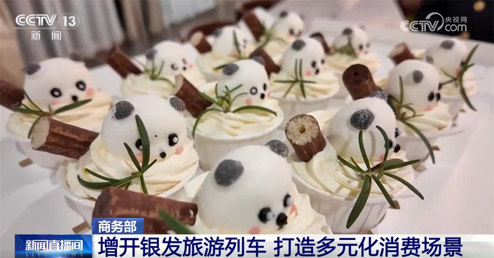 银发旅游列车发展驶上“快车道” 商旅文体融合燃动消费热潮