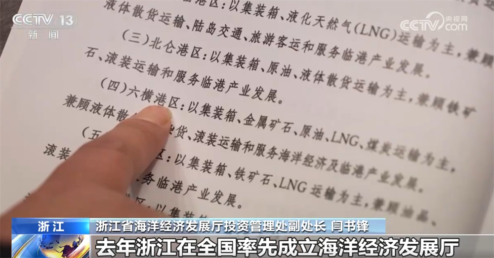 如何激发海洋经济迸发“新”活力 浙江探索“蓝色未来”新引擎