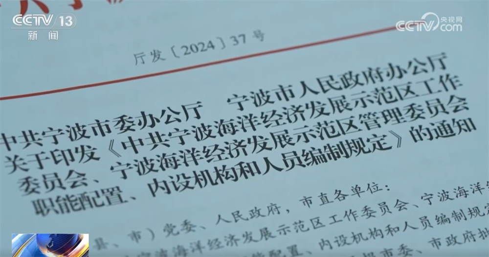 如何激发海洋经济迸发“新”活力 浙江探索“蓝色未来”新引擎
