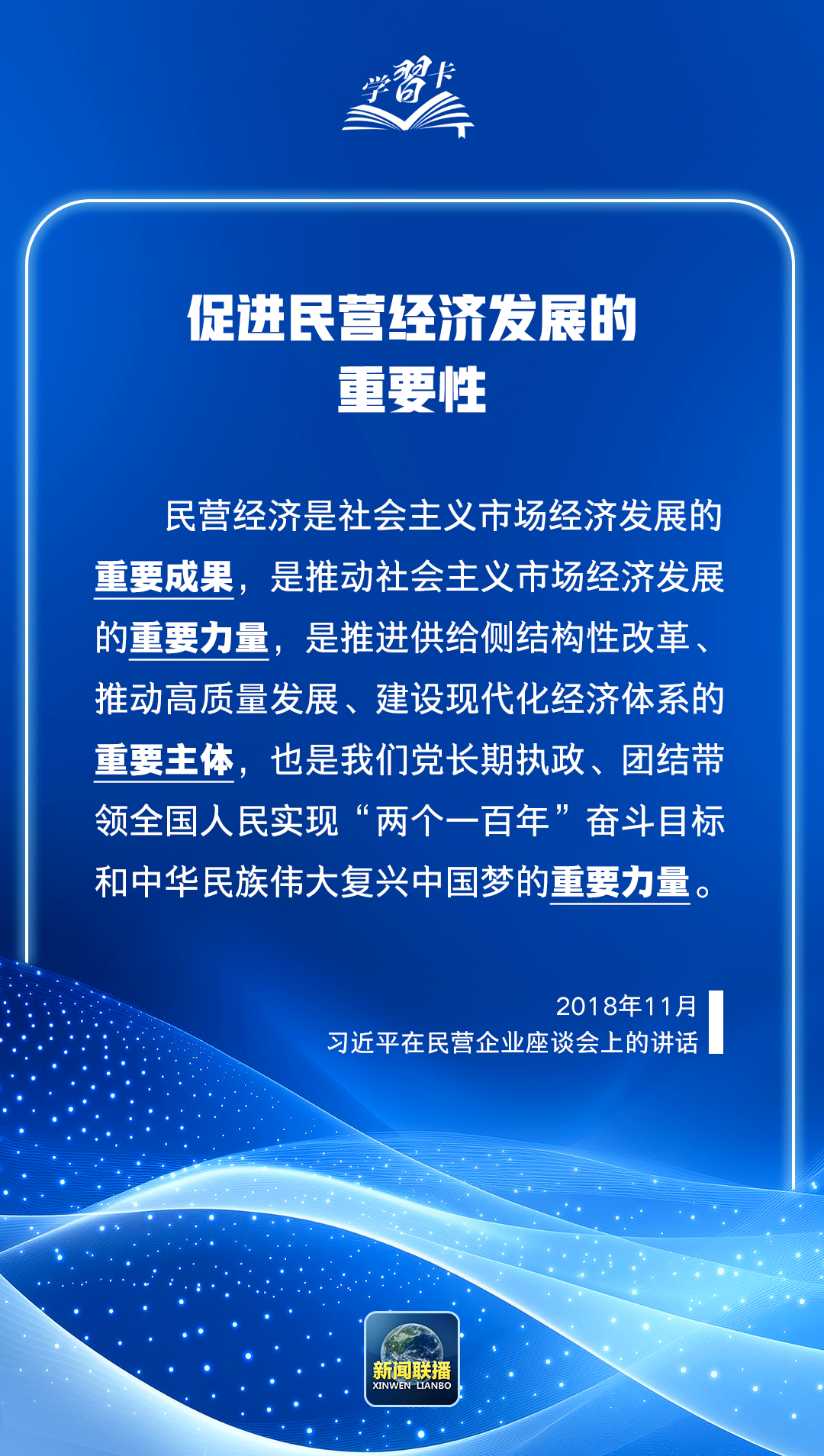 2018→2025，这个会议再次召开，释放哪些信号？