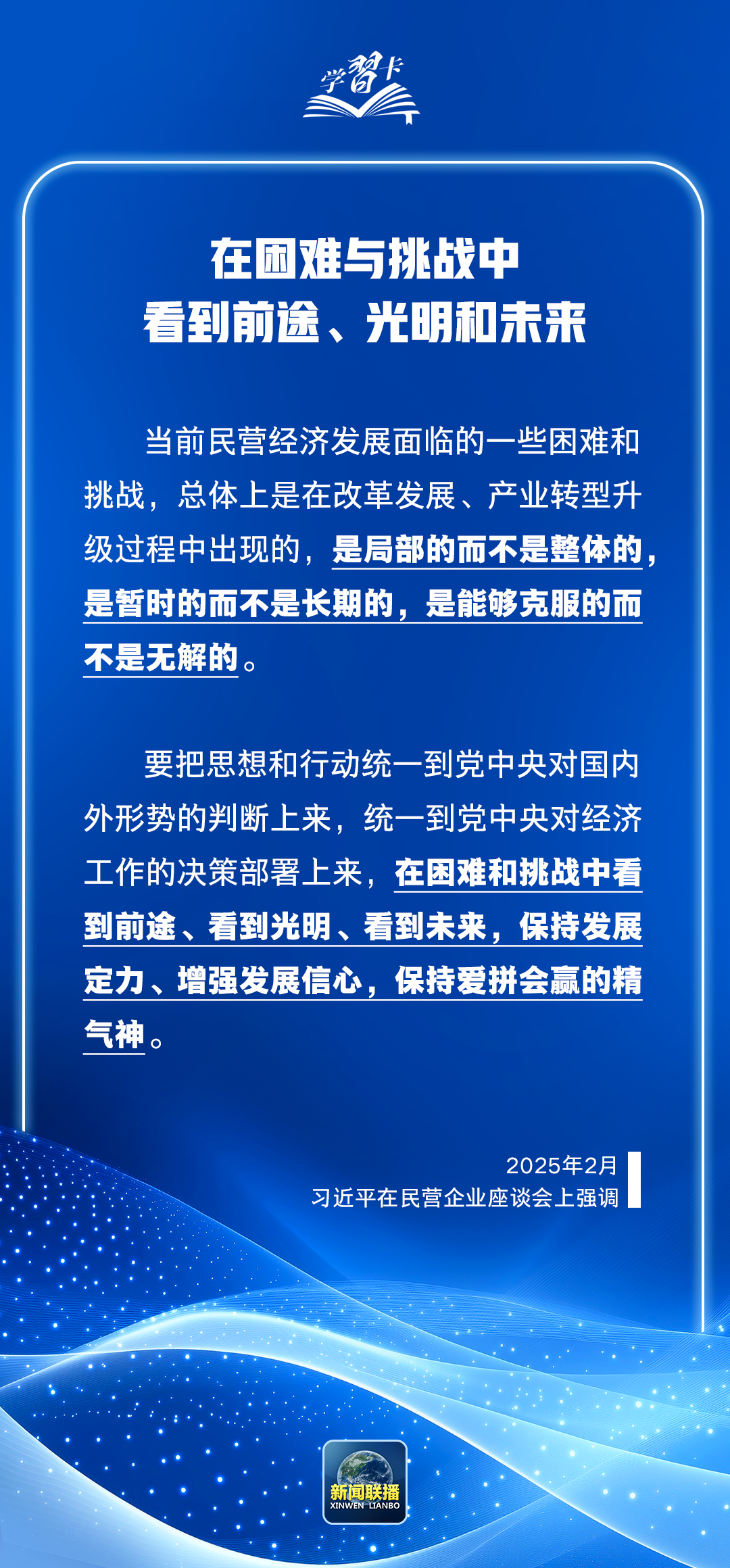 2018→2025，这个会议再次召开，释放哪些信号？